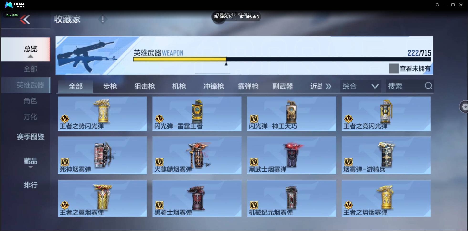 CFMSW358885枪战王者账号详情图22 CFMSW358885枪战王者账号详情图22