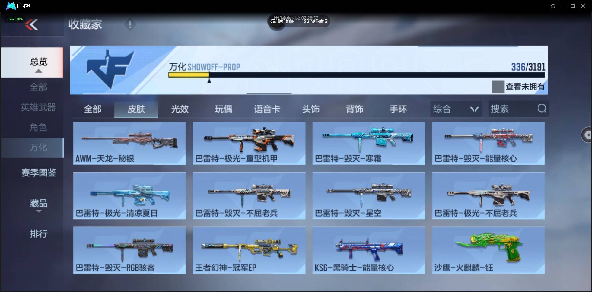 CFMSW358885枪战王者账号详情图30 CFMSW358885枪战王者账号详情图30