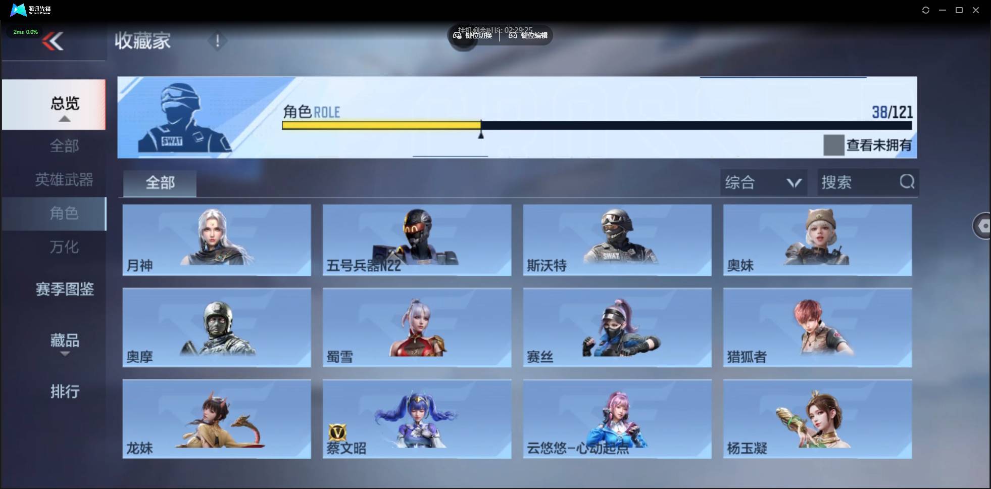 CFMSW358885枪战王者账号详情图24 CFMSW358885枪战王者账号详情图24