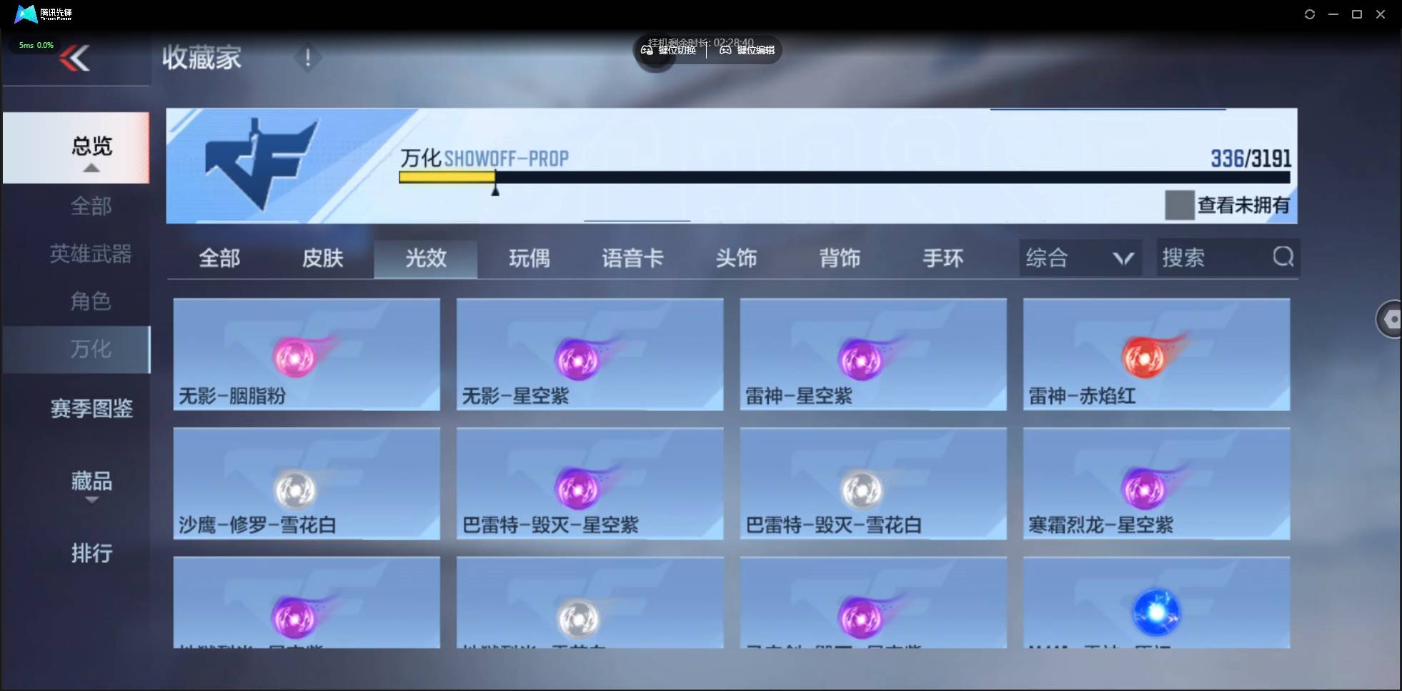 CFMSW358885枪战王者账号详情图34 CFMSW358885枪战王者账号详情图34