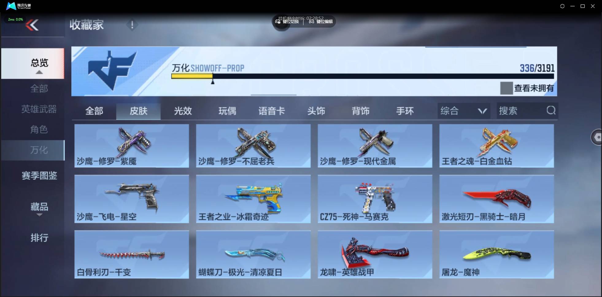 CFMSW358885枪战王者账号详情图31 CFMSW358885枪战王者账号详情图31