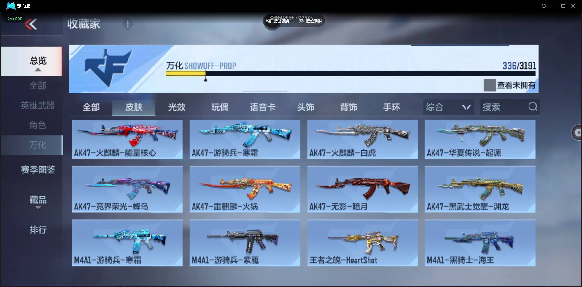 CFMSW358885枪战王者账号详情图28 CFMSW358885枪战王者账号详情图28