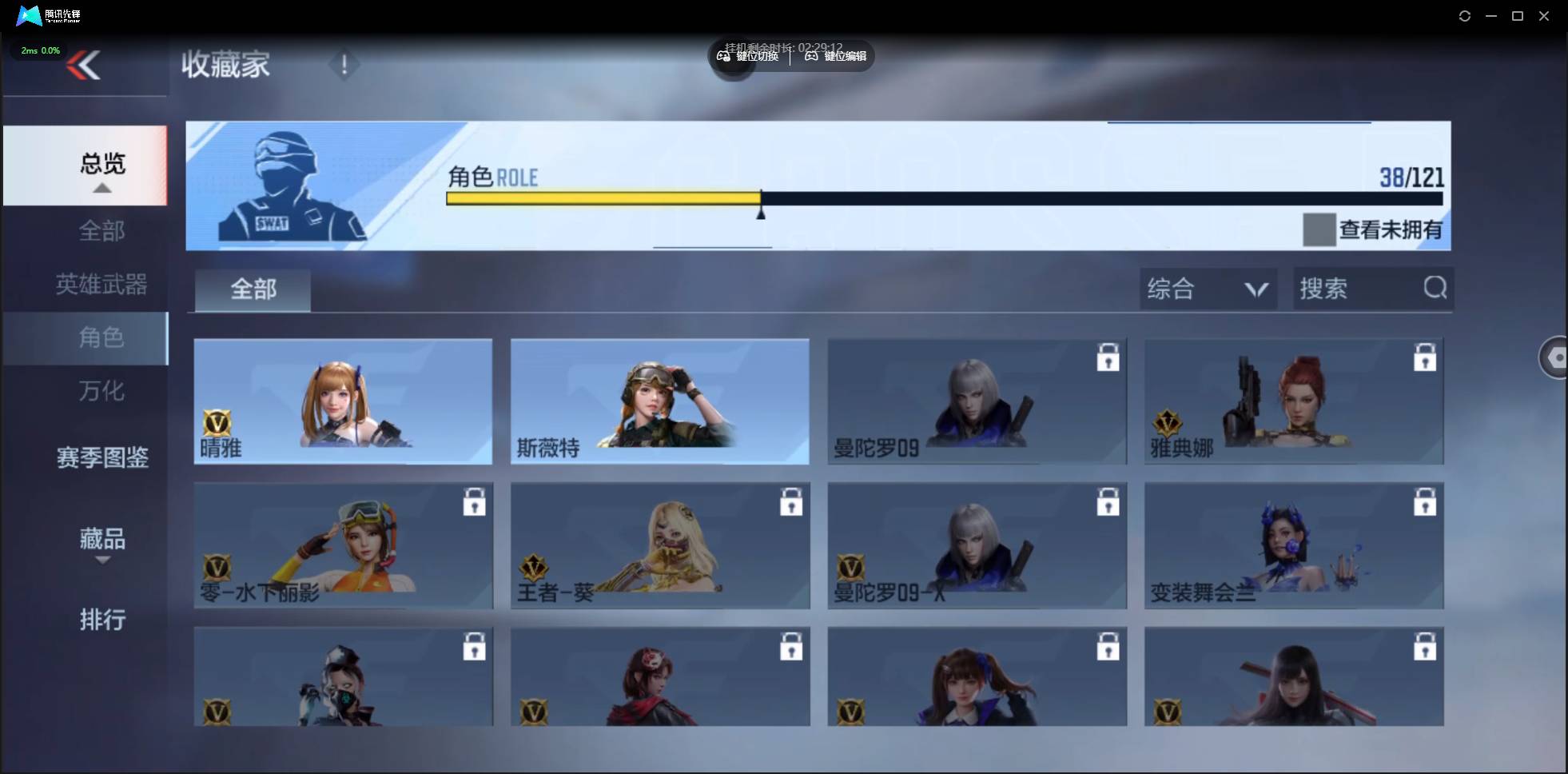 CFMSW358885枪战王者账号详情图27 CFMSW358885枪战王者账号详情图27