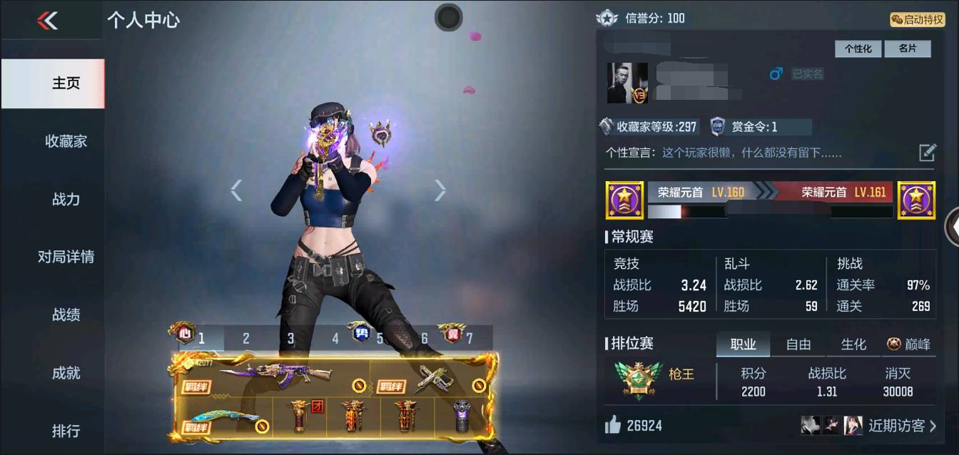 枪战王者账号安卓VX002:002：12104ZY安卓微信区可二次V9【193v  46角色  454万化】【8至尊  3同框】【女团全满  6把COP】【王者之心-紫电熔岩】【王者之心、王者之影、王者之翼、王者之势、王