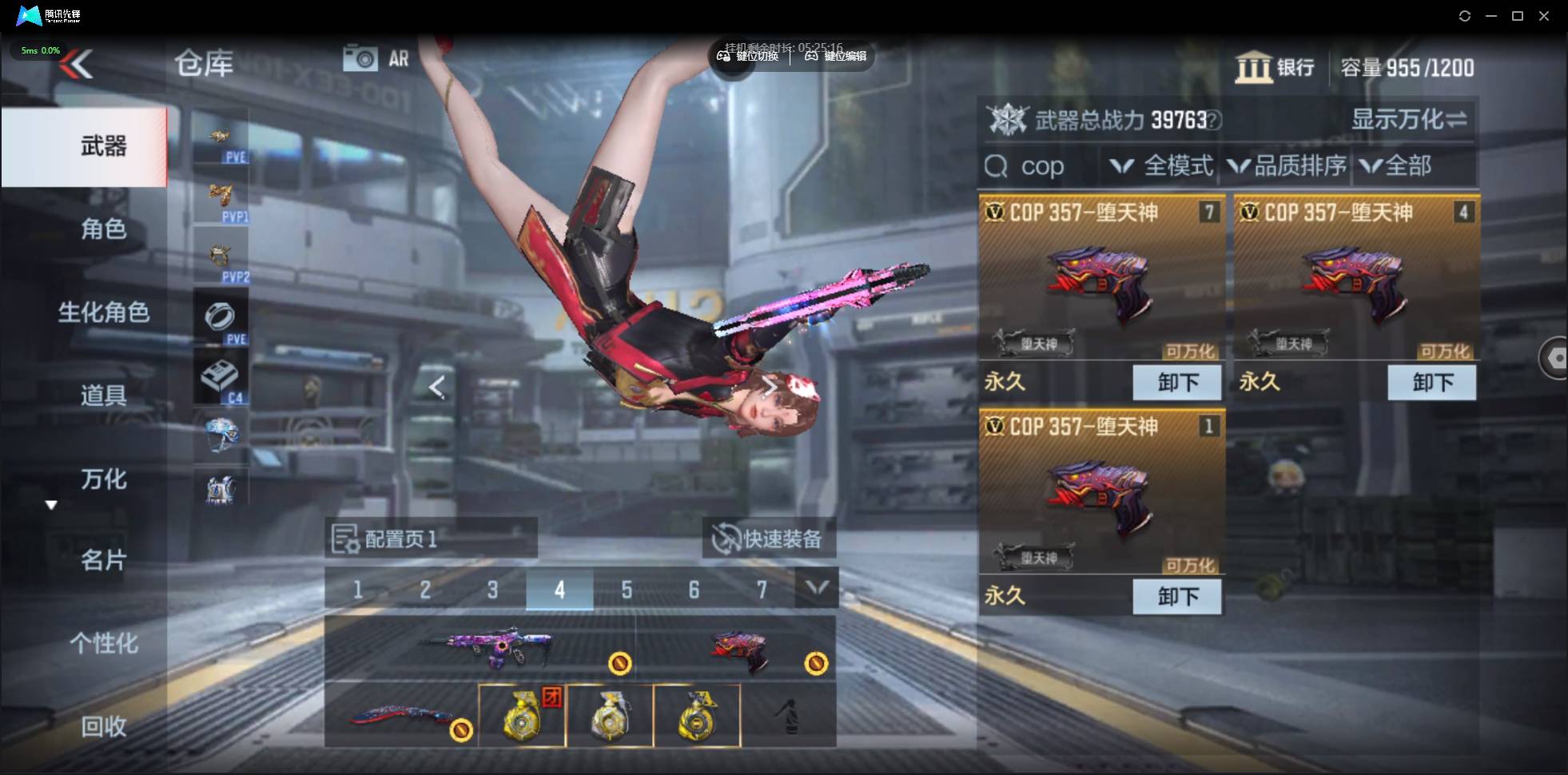 CFMSW359012枪战王者账号详情图3 CFMSW359012枪战王者账号详情图3