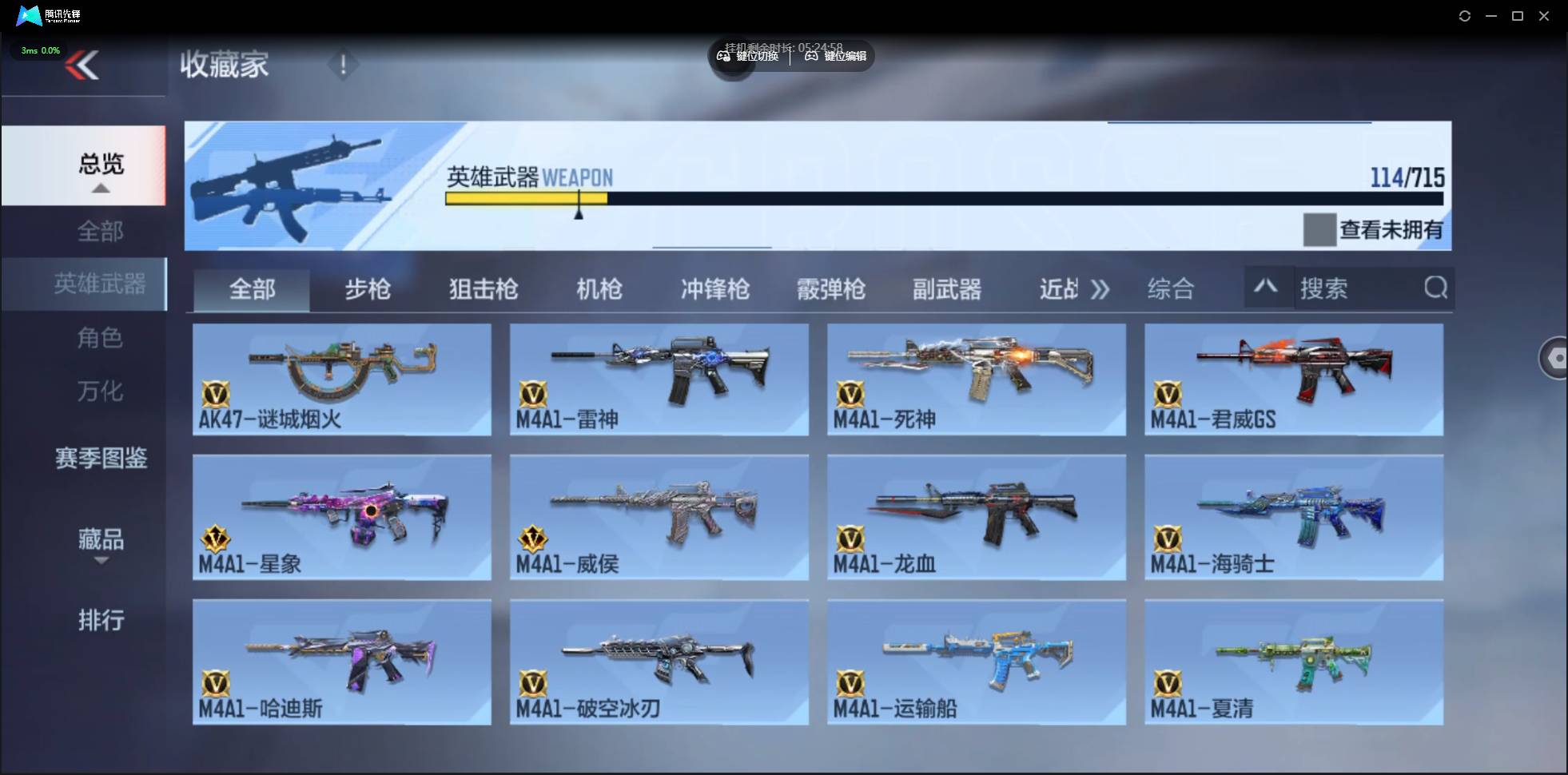 CFMSW359012枪战王者账号详情图6 CFMSW359012枪战王者账号详情图6