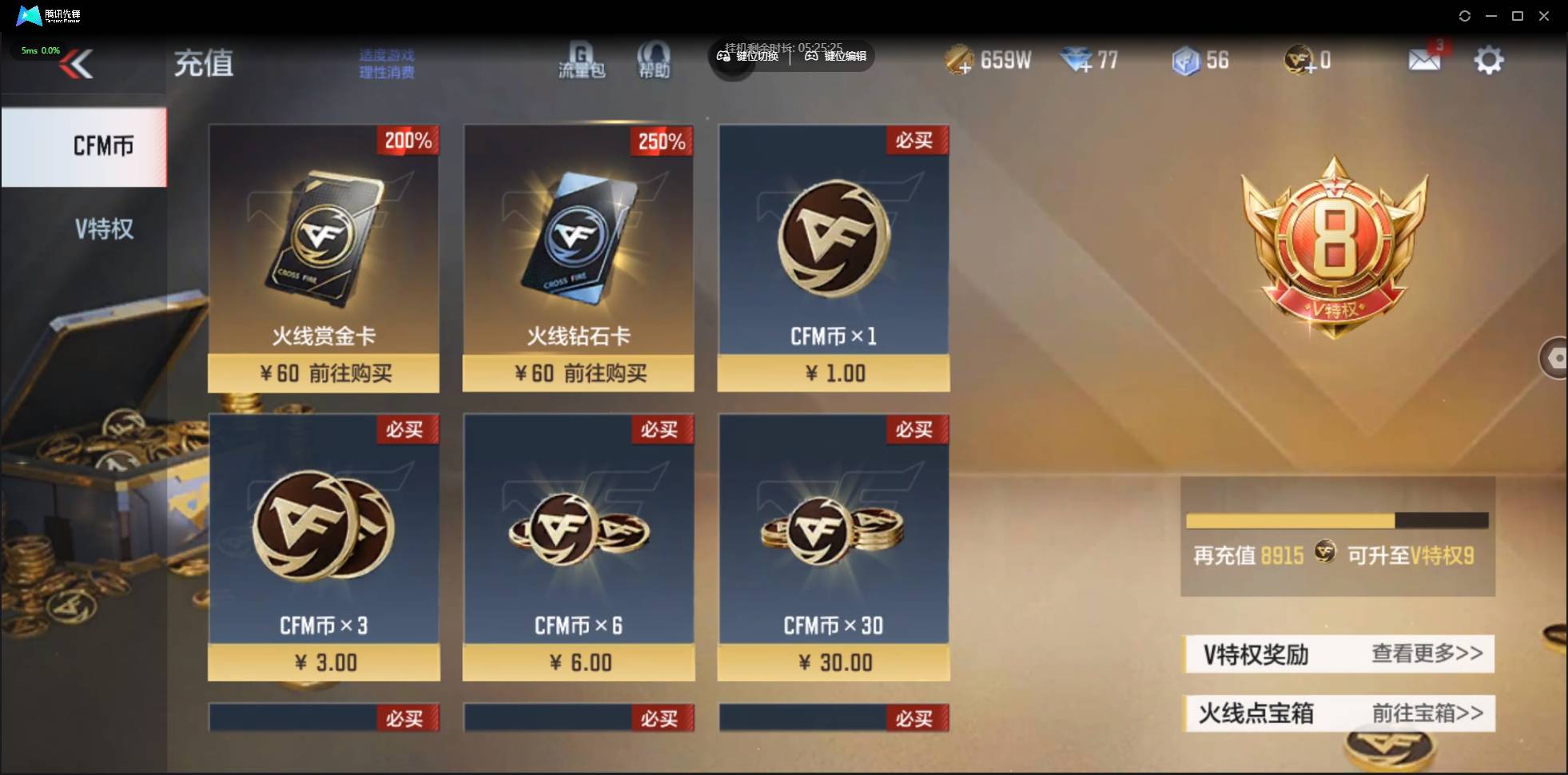 CFMSW359012枪战王者账号详情图2 CFMSW359012枪战王者账号详情图2