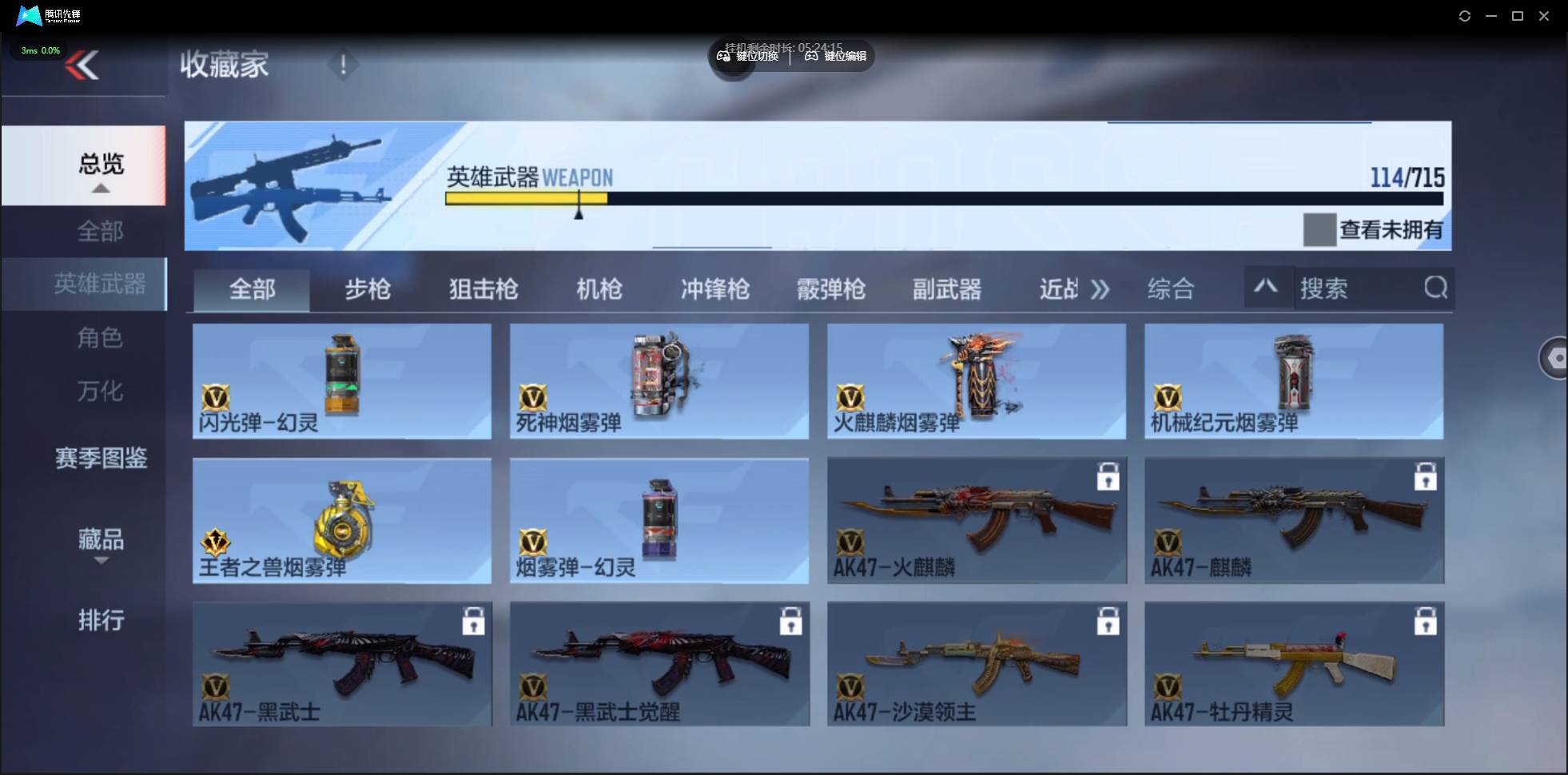 CFMSW359012枪战王者账号详情图14 CFMSW359012枪战王者账号详情图14