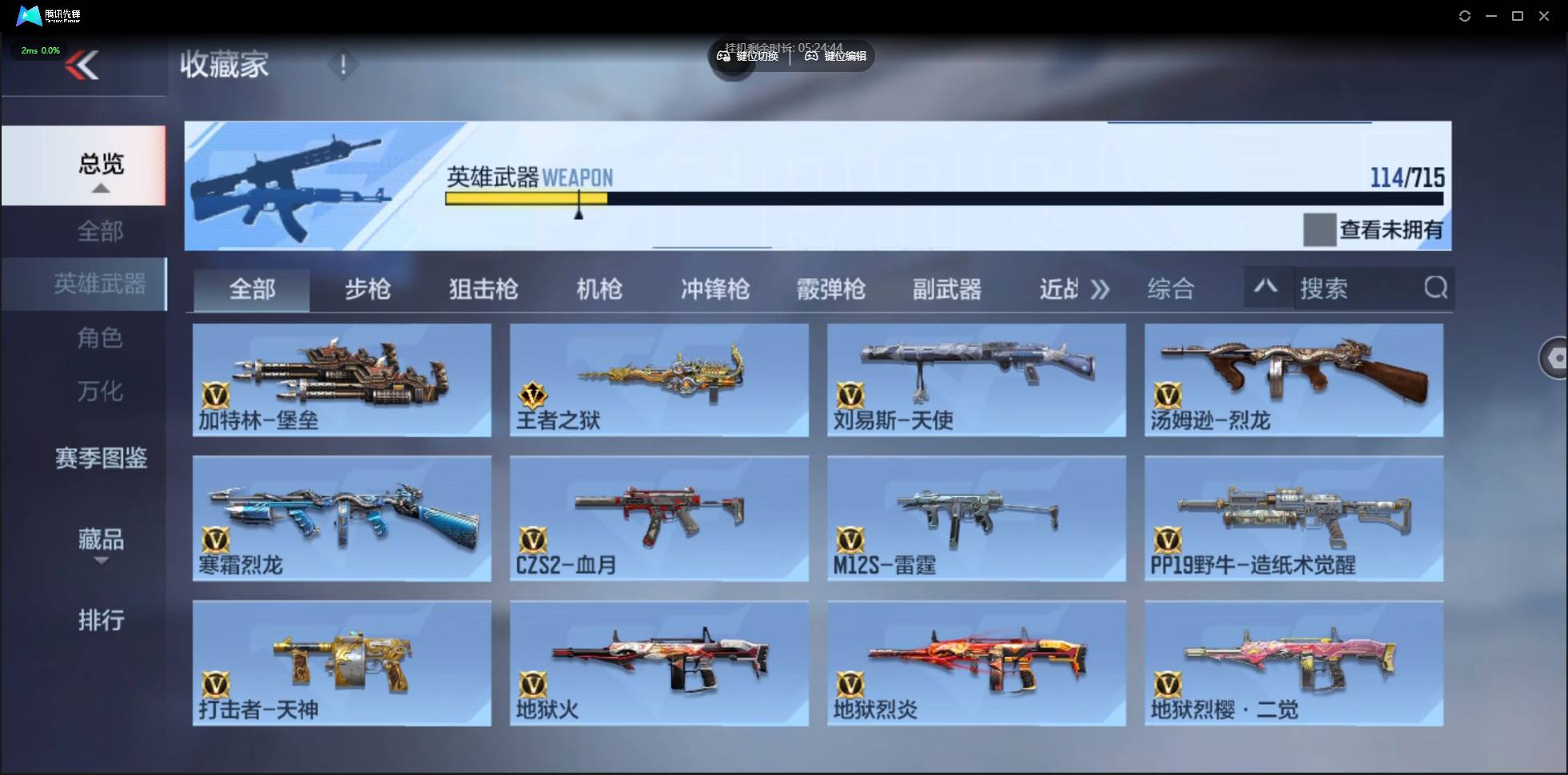 CFMSW359012枪战王者账号详情图9 CFMSW359012枪战王者账号详情图9