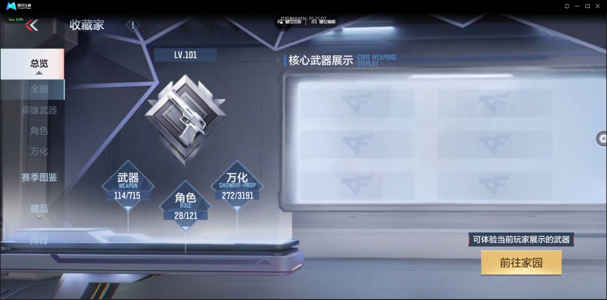 CFMSW359012枪战王者账号详情图4 CFMSW359012枪战王者账号详情图4