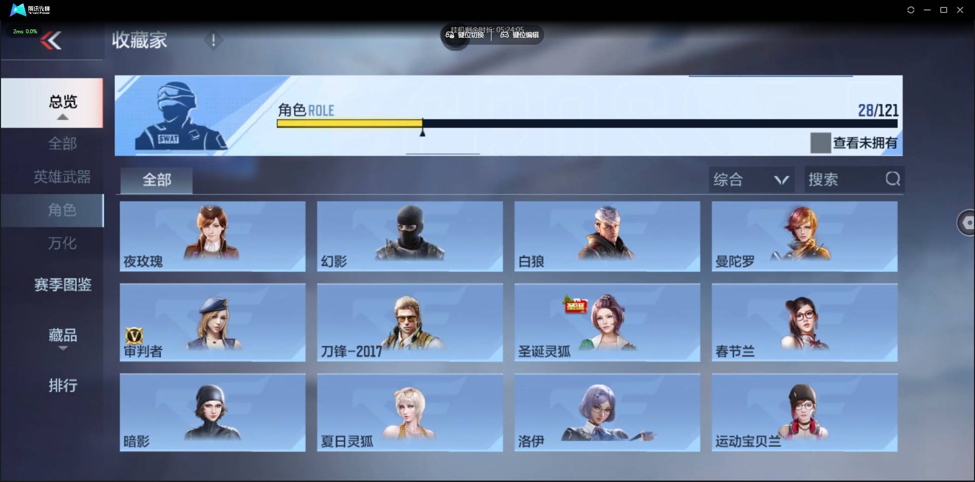 CFMSW359012枪战王者账号详情图16 CFMSW359012枪战王者账号详情图16