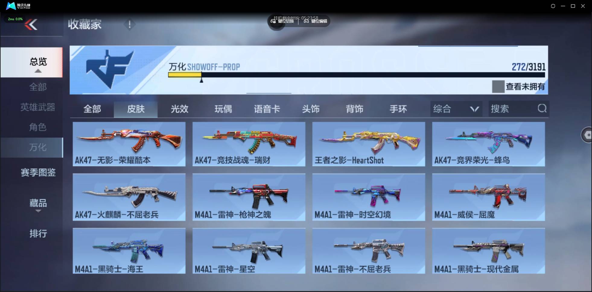 CFMSW359012枪战王者账号详情图18 CFMSW359012枪战王者账号详情图18