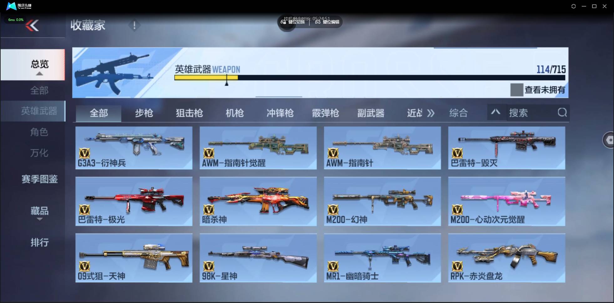 CFMSW359012枪战王者账号详情图8 CFMSW359012枪战王者账号详情图8