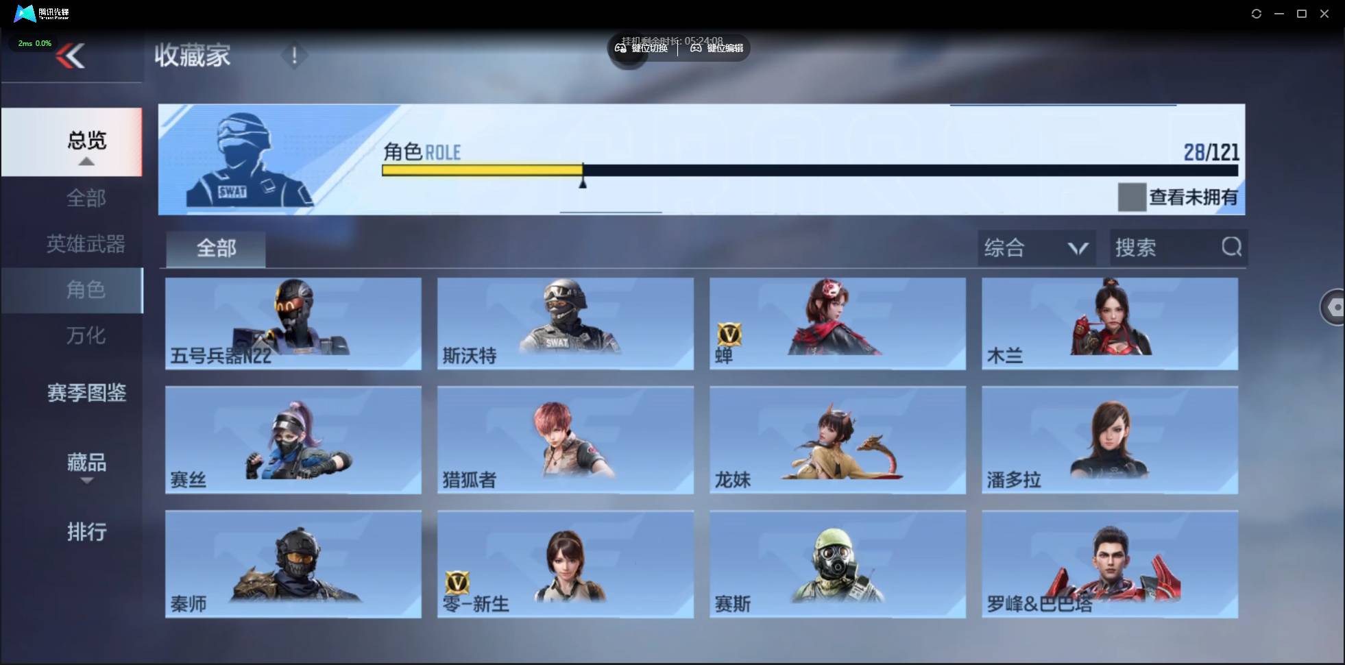 CFMSW359012枪战王者账号详情图15 CFMSW359012枪战王者账号详情图15