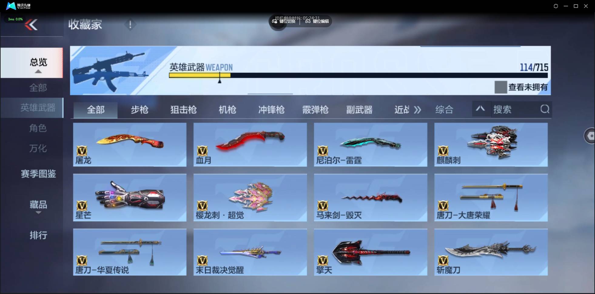 CFMSW359012枪战王者账号详情图12 CFMSW359012枪战王者账号详情图12