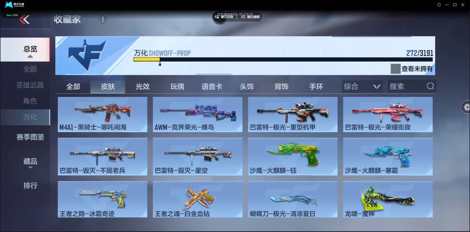 CFMSW359012枪战王者账号详情图19 CFMSW359012枪战王者账号详情图19