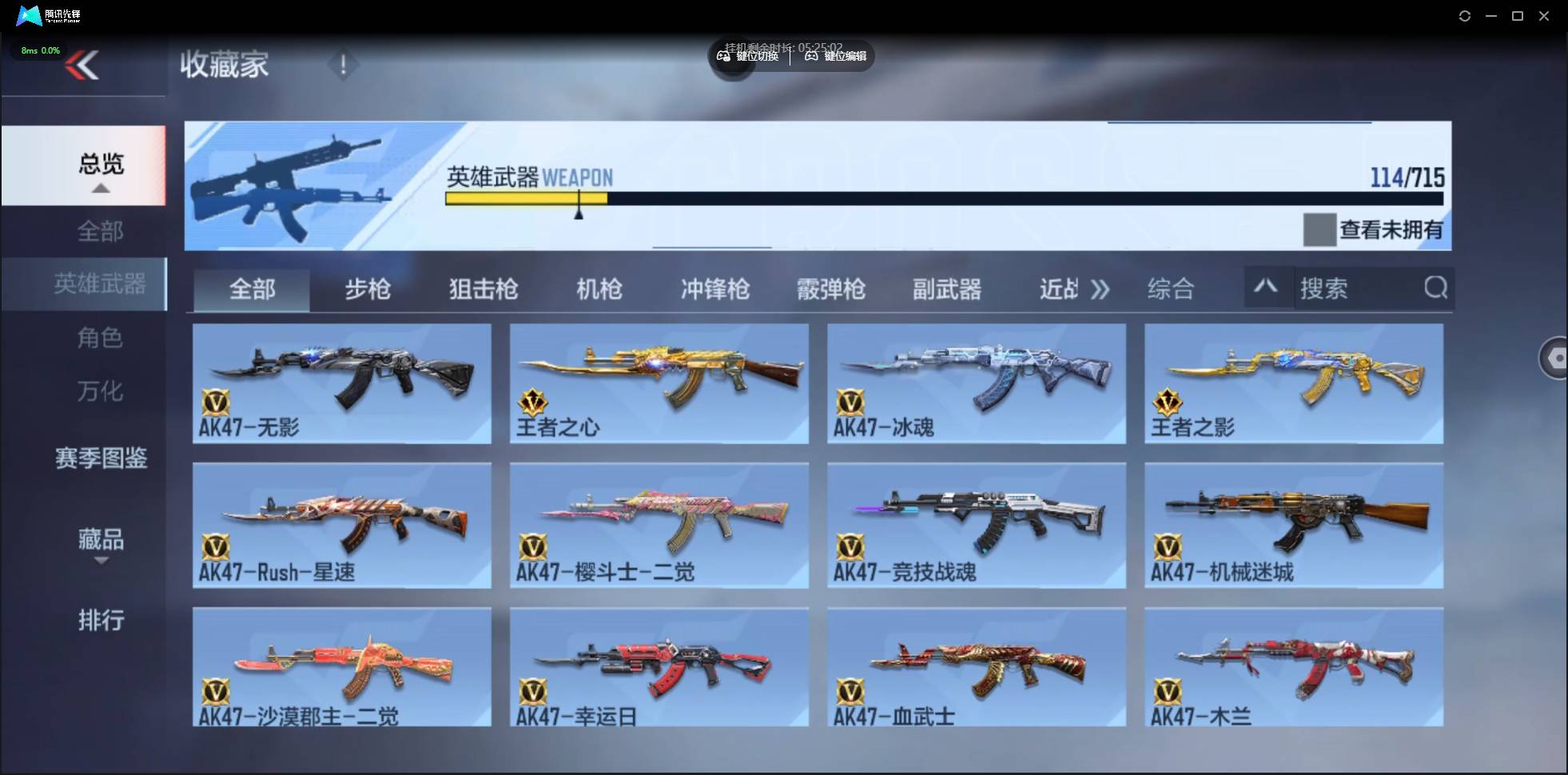 CFMSW359012枪战王者账号详情图5 CFMSW359012枪战王者账号详情图5