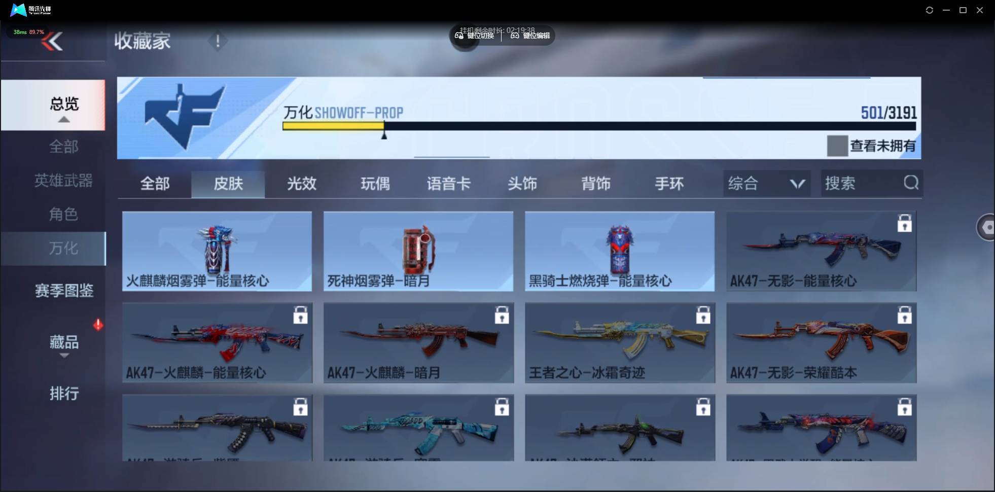 CFMSW359009枪战王者账号详情图38 CFMSW359009枪战王者账号详情图38