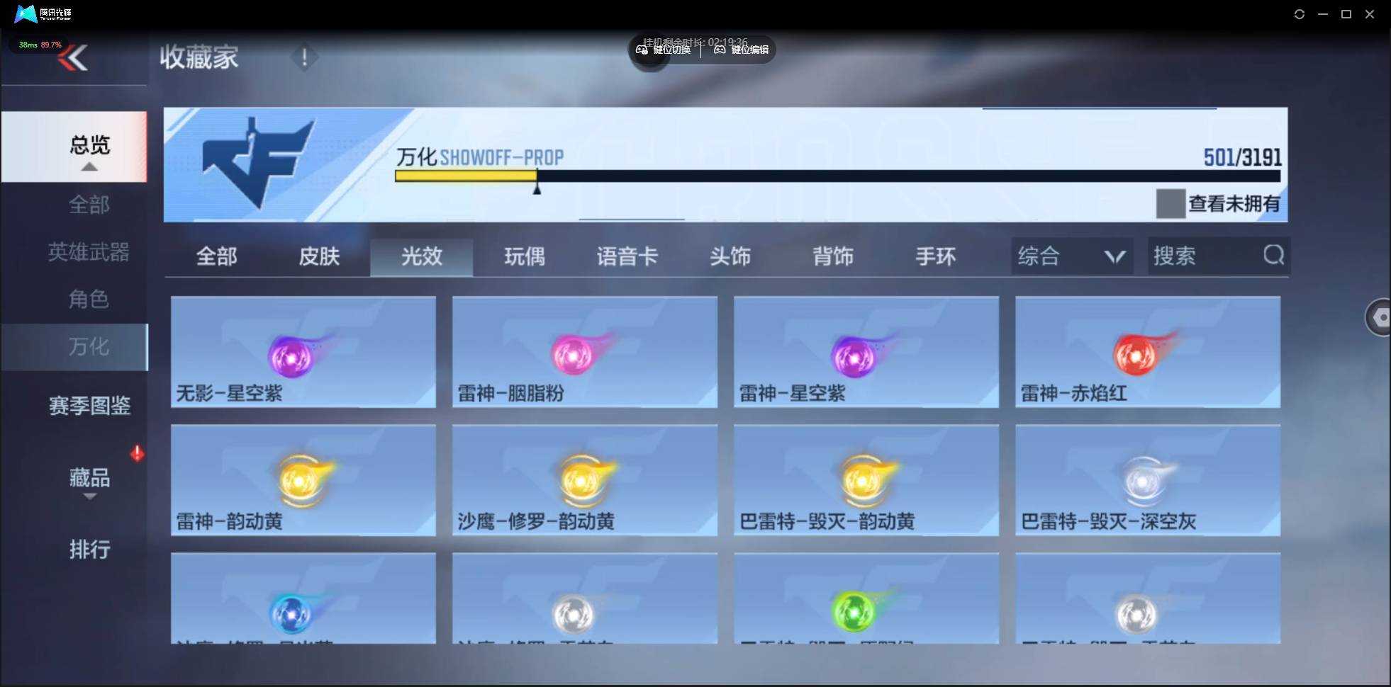 CFMSW359009枪战王者账号详情图39 CFMSW359009枪战王者账号详情图39