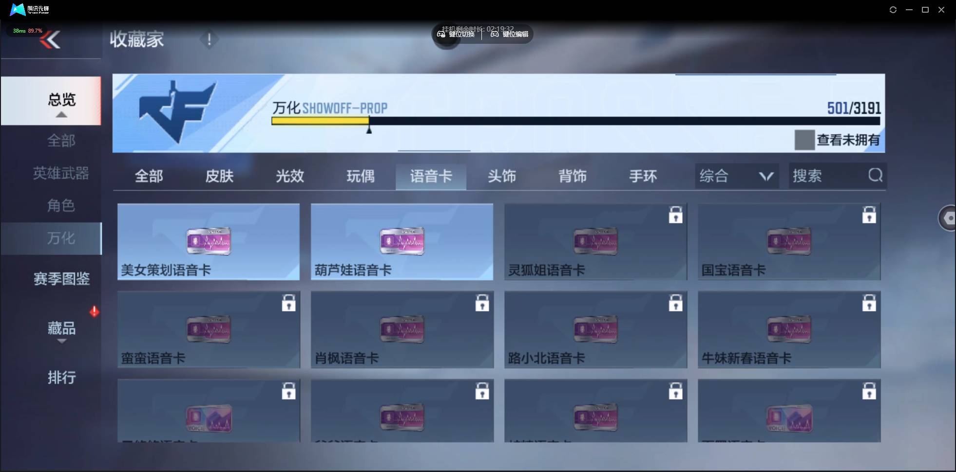 CFMSW359009枪战王者账号详情图41 CFMSW359009枪战王者账号详情图41