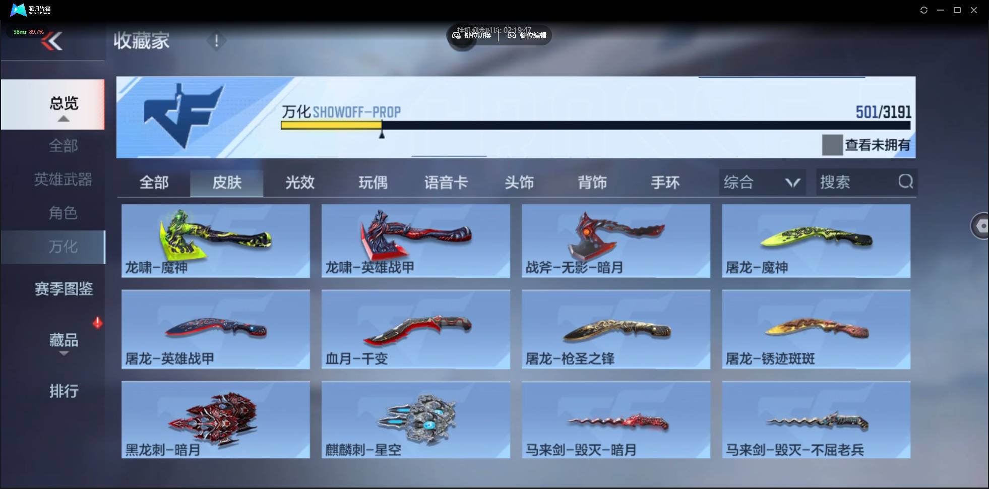 CFMSW359009枪战王者账号详情图36 CFMSW359009枪战王者账号详情图36