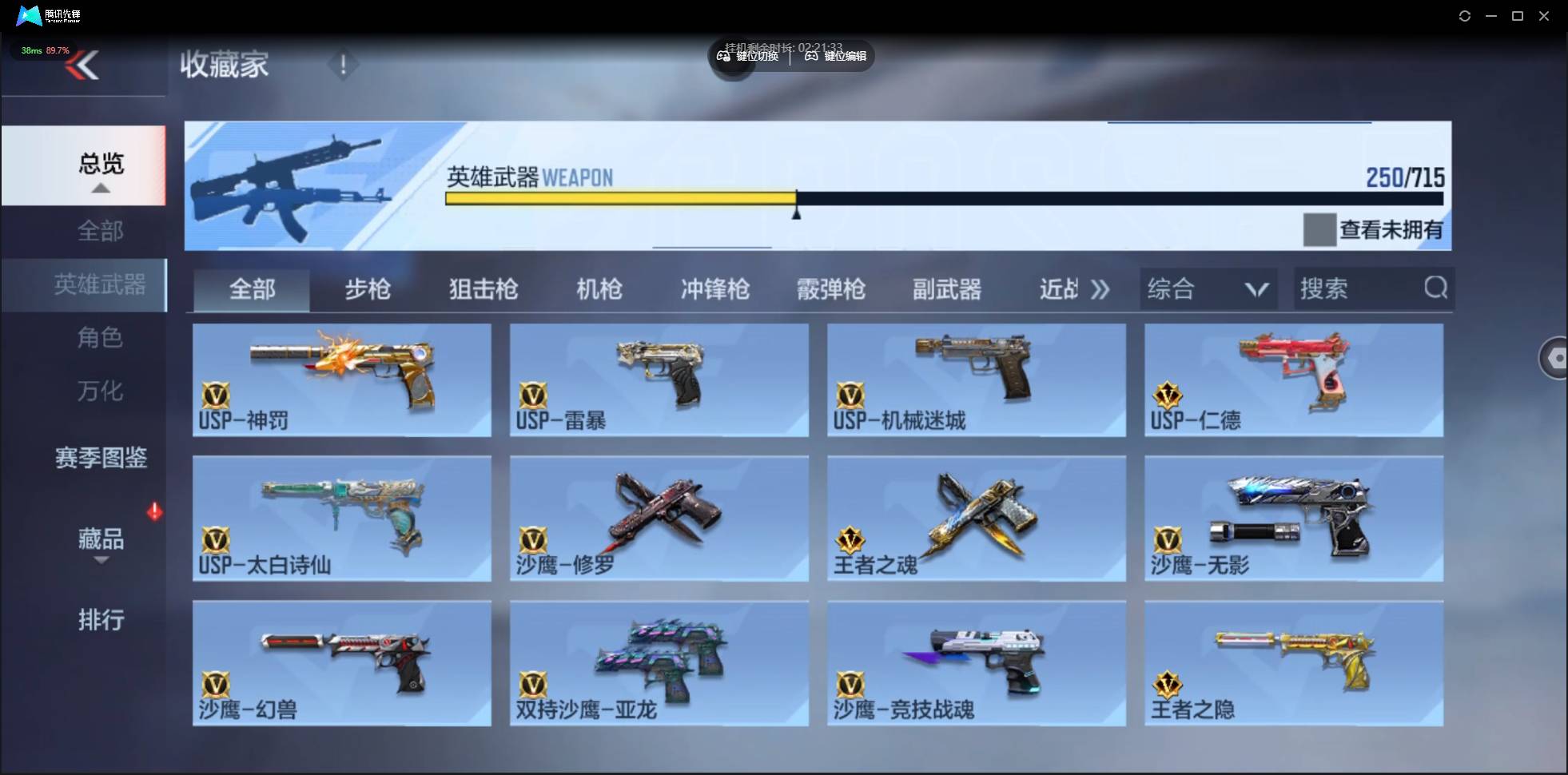 CFMSW359009枪战王者账号详情图15 CFMSW359009枪战王者账号详情图15