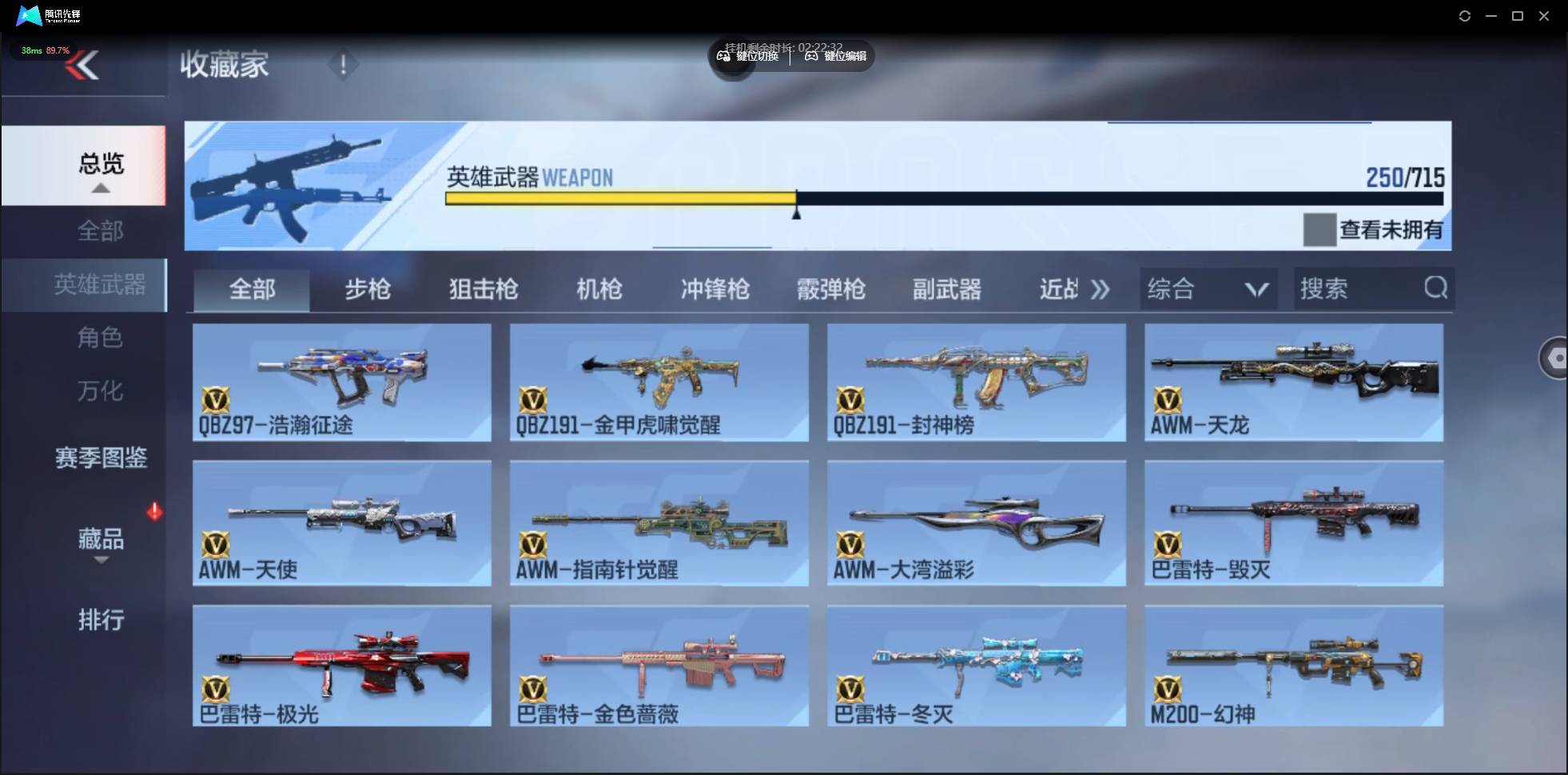 CFMSW359009枪战王者账号详情图10 CFMSW359009枪战王者账号详情图10