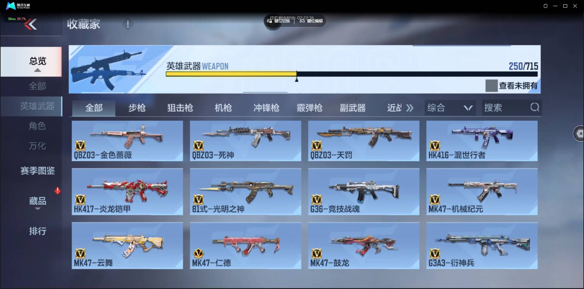 CFMSW359009枪战王者账号详情图9 CFMSW359009枪战王者账号详情图9