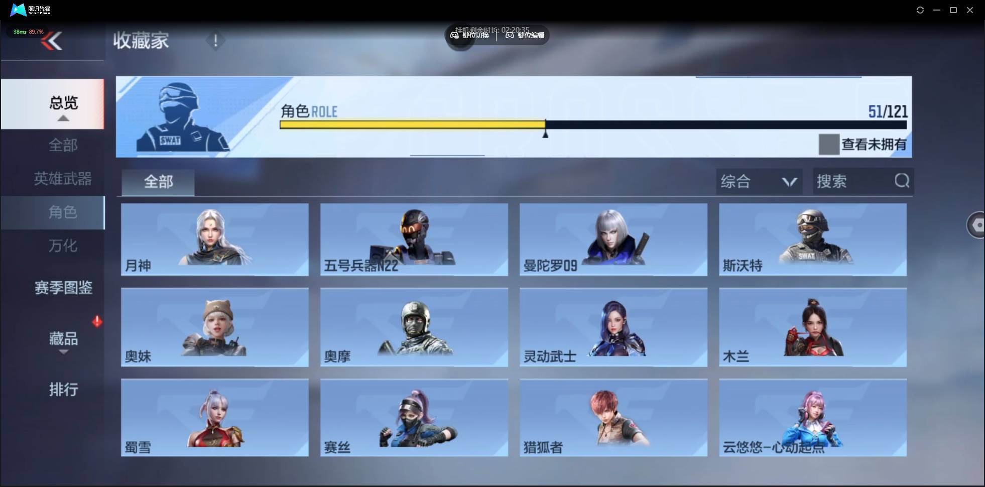 CFMSW359009枪战王者账号详情图25 CFMSW359009枪战王者账号详情图25