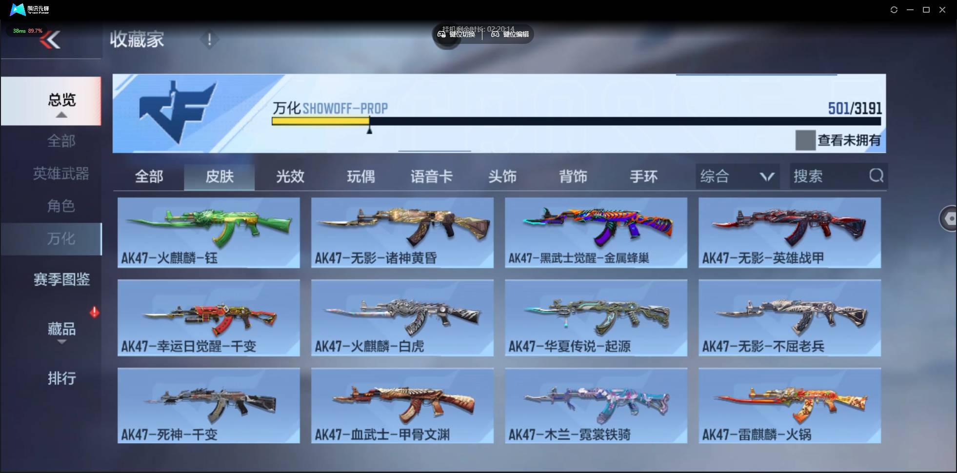 CFMSW359009枪战王者账号详情图30 CFMSW359009枪战王者账号详情图30