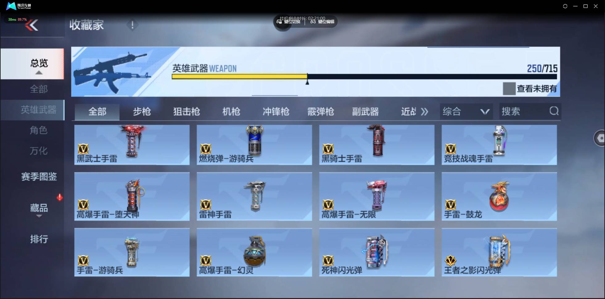 CFMSW359009枪战王者账号详情图22 CFMSW359009枪战王者账号详情图22
