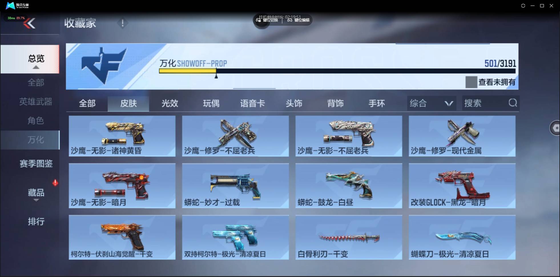 CFMSW359009枪战王者账号详情图35 CFMSW359009枪战王者账号详情图35