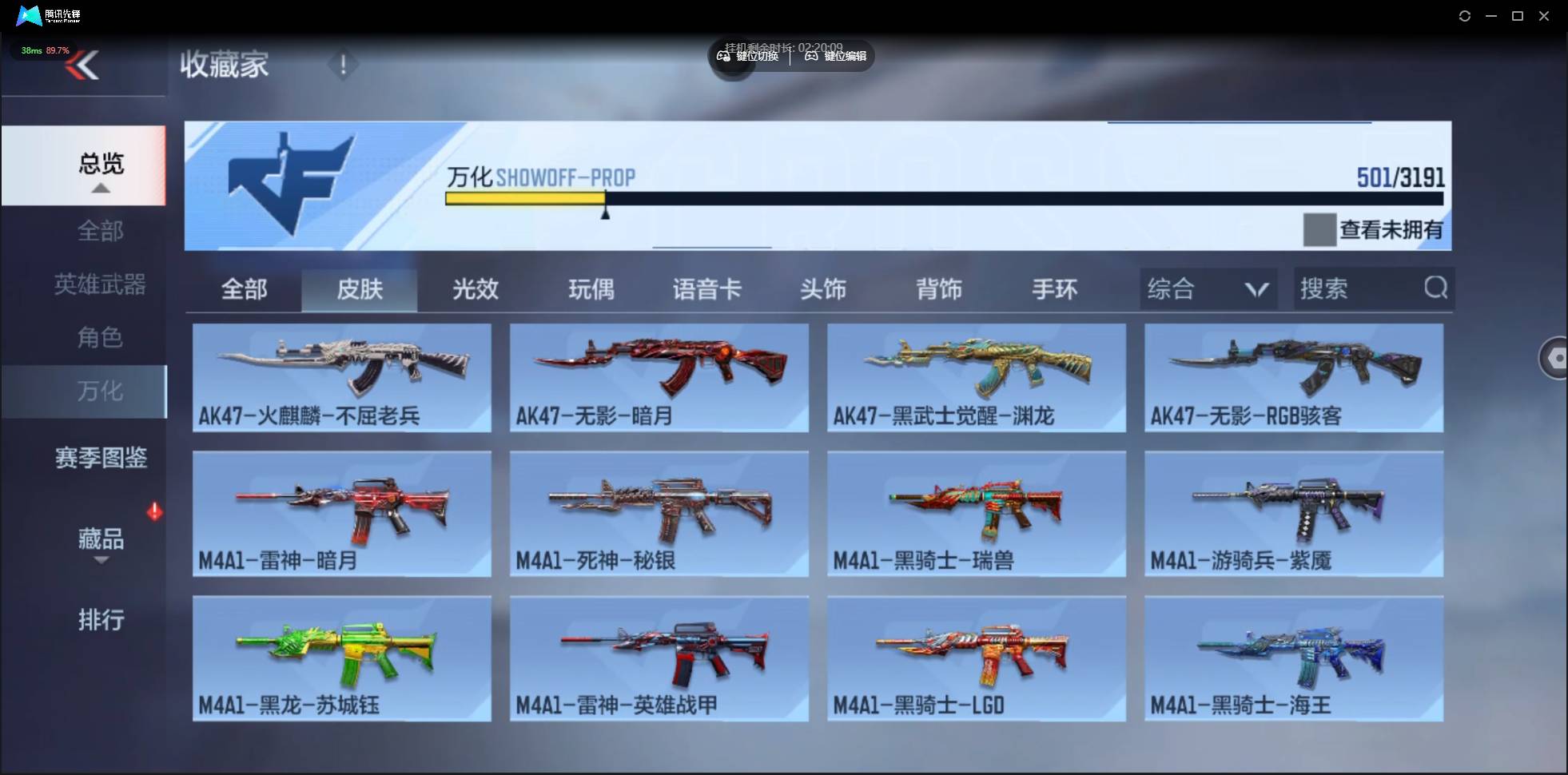 CFMSW359009枪战王者账号详情图31 CFMSW359009枪战王者账号详情图31