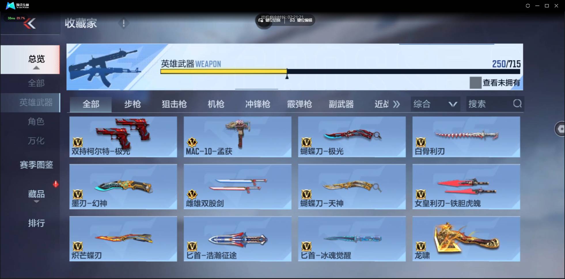 CFMSW359009枪战王者账号详情图18 CFMSW359009枪战王者账号详情图18