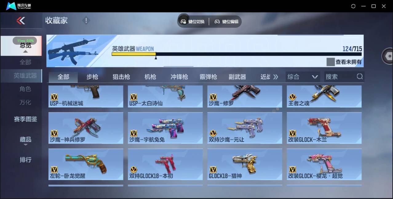 CFMSW359117枪战王者账号详情图11 CFMSW359117枪战王者账号详情图11