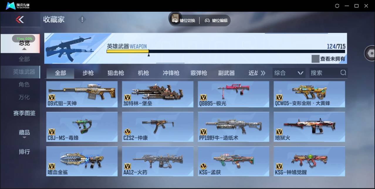 CFMSW359117枪战王者账号详情图10 CFMSW359117枪战王者账号详情图10