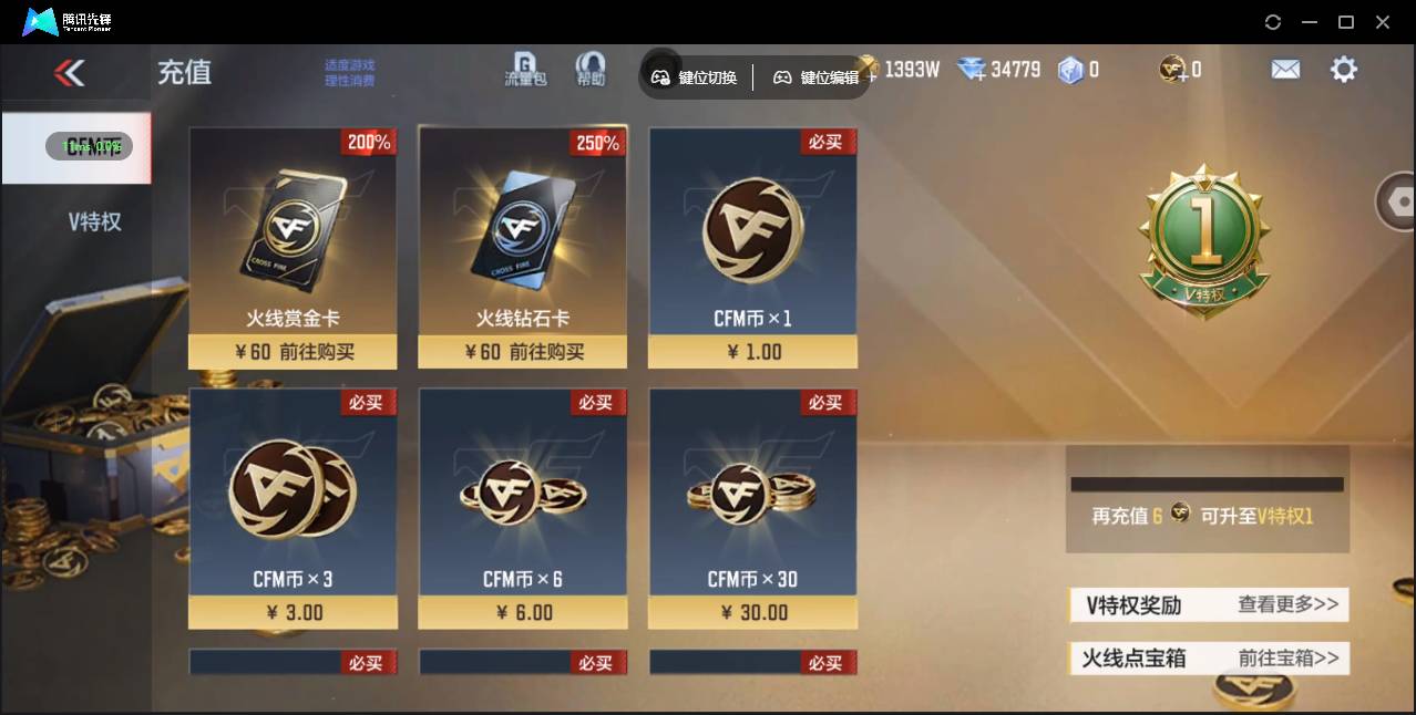 CFMSW359117枪战王者账号详情图2 CFMSW359117枪战王者账号详情图2