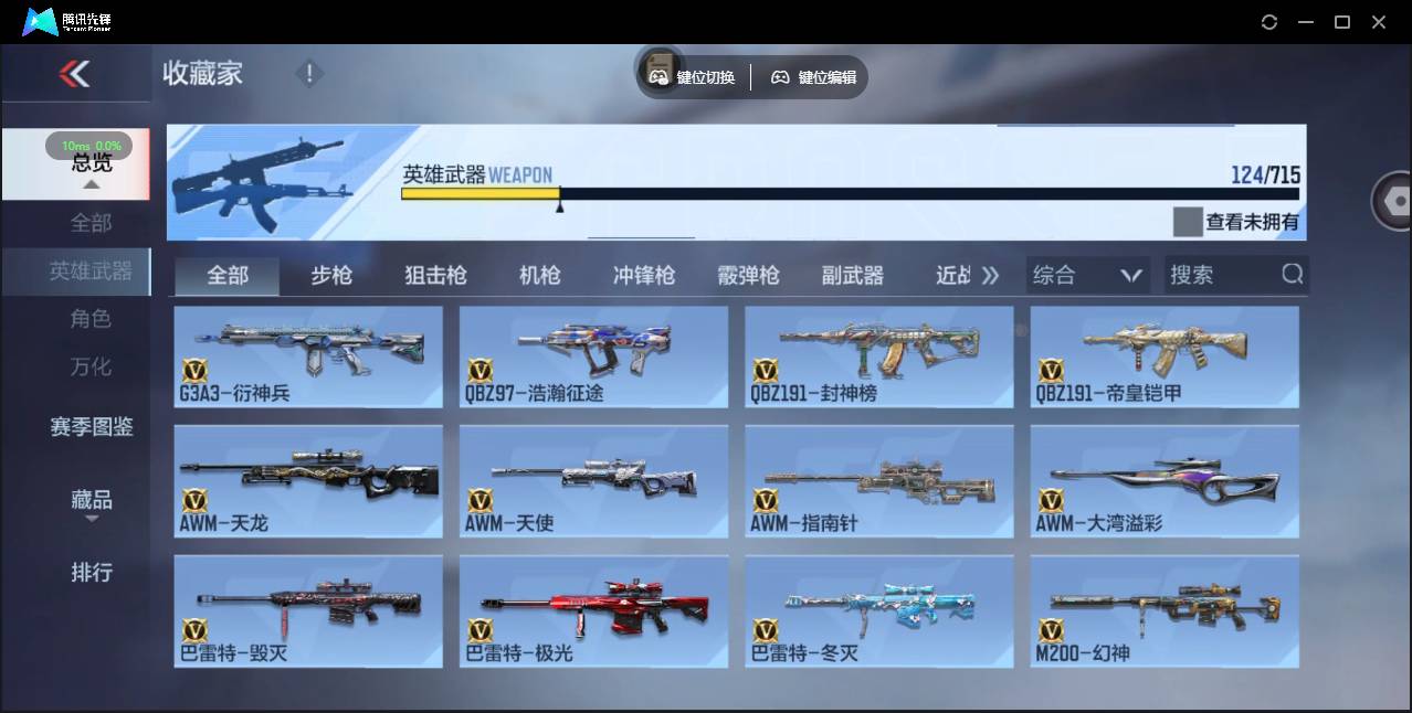 CFMSW359117枪战王者账号详情图9 CFMSW359117枪战王者账号详情图9