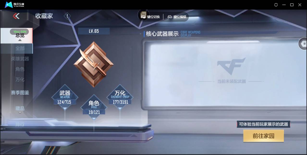 CFMSW359117枪战王者账号详情图4 CFMSW359117枪战王者账号详情图4