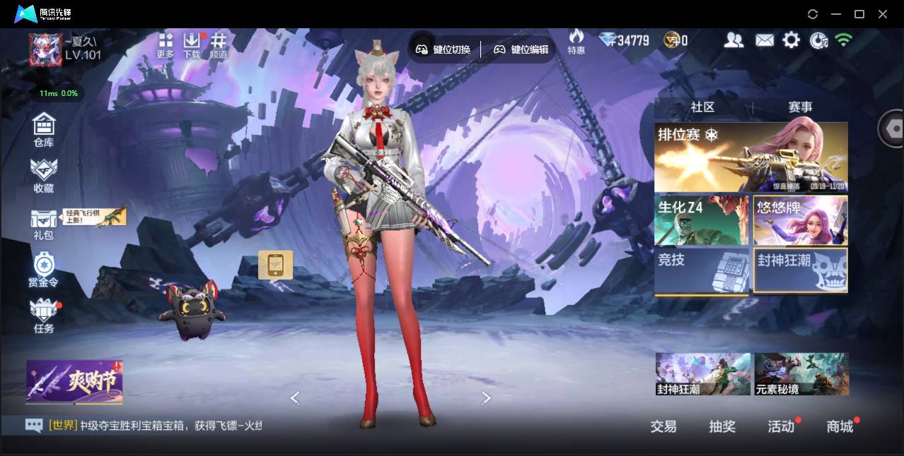 枪战王者账号苹果QQ001FQ:s2858，cfm苹果qq可二次，VIP1级，124英雄武器，177万化，19角色；王者武器：王者之心，王者之魂；三国武器：M4A1-仲达，CZS2-仲康，双持GLOCK18-本初，双持沙