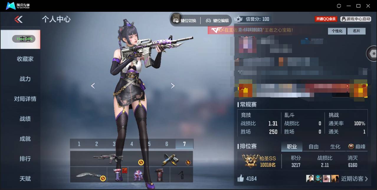 CFMSW359117枪战王者账号详情图3 CFMSW359117枪战王者账号详情图3