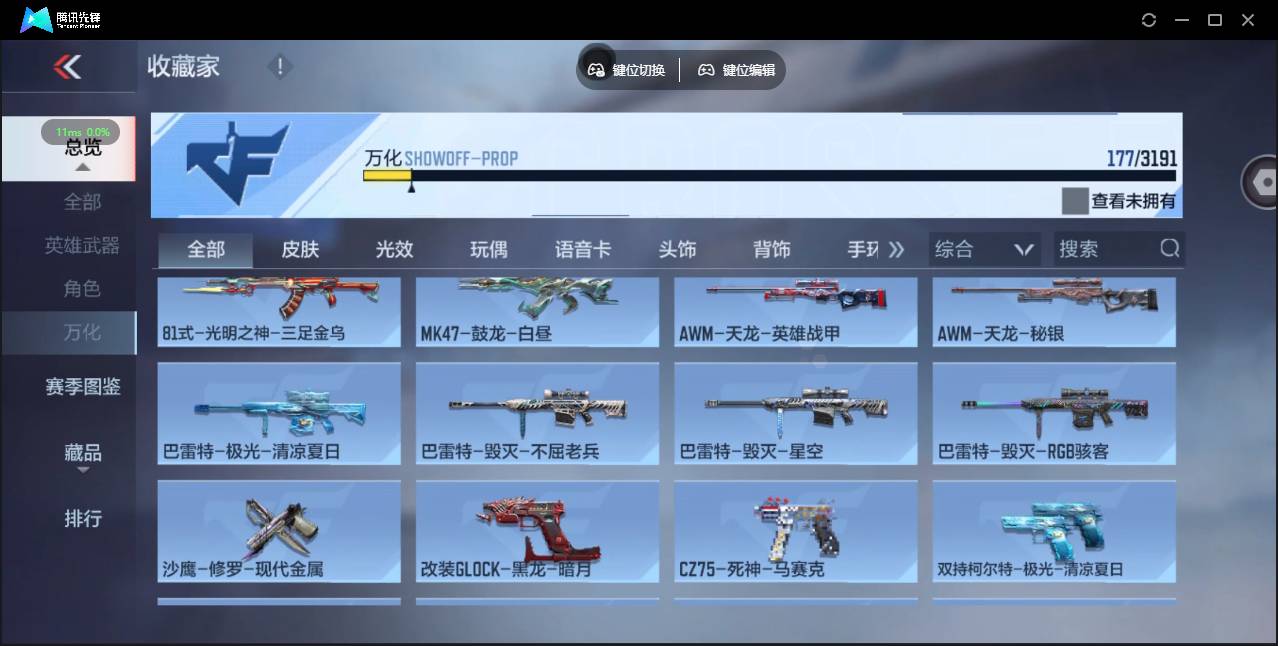 CFMSW359117枪战王者账号详情图18 CFMSW359117枪战王者账号详情图18