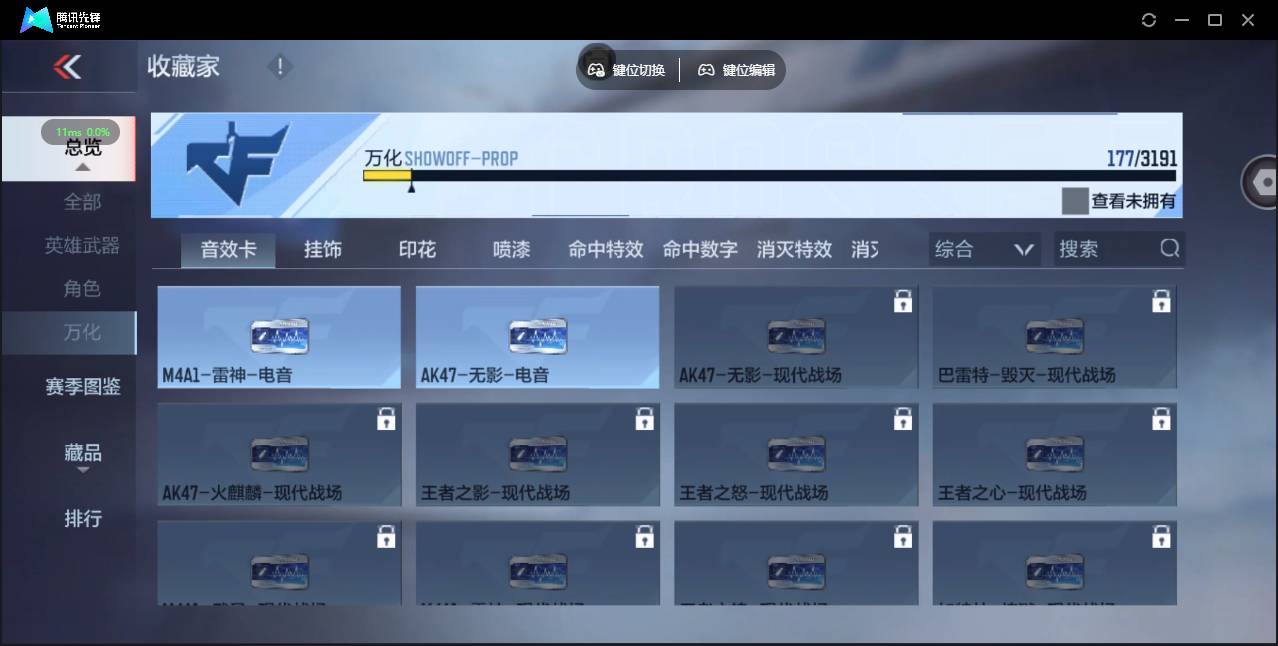 CFMSW359117枪战王者账号详情图22 CFMSW359117枪战王者账号详情图22