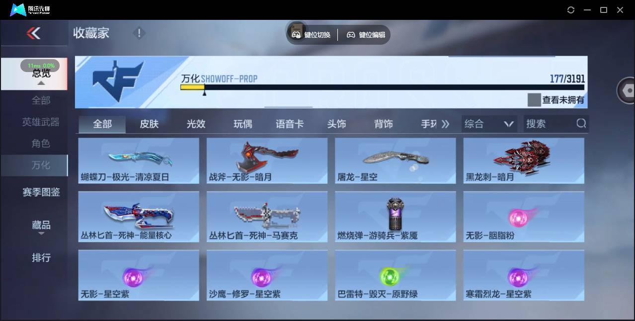 CFMSW359117枪战王者账号详情图19 CFMSW359117枪战王者账号详情图19