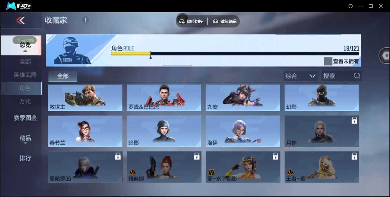 CFMSW359117枪战王者账号详情图16 CFMSW359117枪战王者账号详情图16