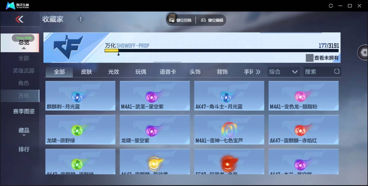 CFMSW359117枪战王者账号详情图20 CFMSW359117枪战王者账号详情图20