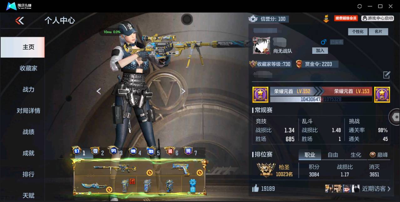 枪战王者账号苹果QQ006fs:k1850【全网首发顶级号】V值25w【iosq区收藏榜154名-6.24日】 等级152 V10 收藏点数73094  英雄武器467 武器皮肤355 英雄角色25 【全网首发顶级号】V