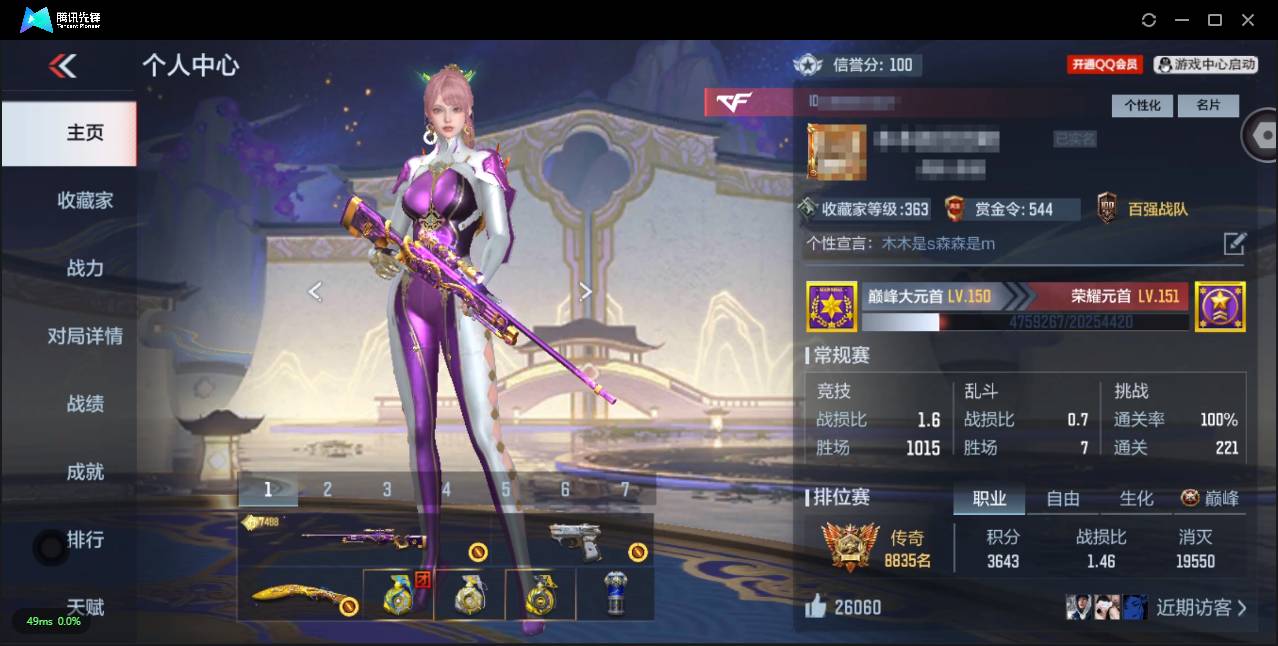 枪战王者账号苹果QQ007F:x271苹果Q包人脸短期可改二次 大V9【木木直播号】【329v51角色667万化 王者之力-紫电熔岩 王者幻神-紫电熔岩 C4-葫芦娃救爷爷 拆弹动画-熔岩 11把COP 4王锋 23消灭