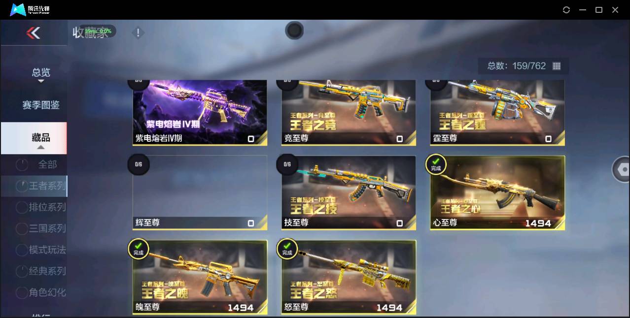 CFMSW359374枪战王者账号详情图35 CFMSW359374枪战王者账号详情图35