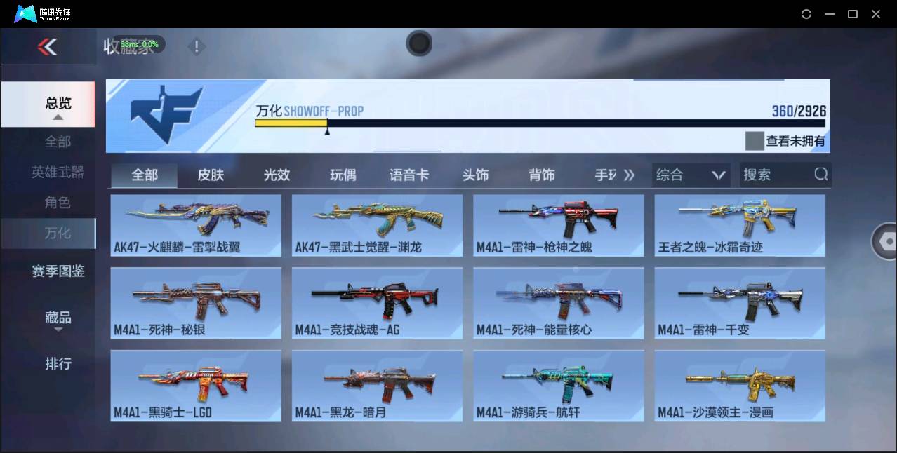 CFMSW359374枪战王者账号详情图27 CFMSW359374枪战王者账号详情图27